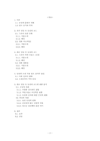 최근 한국 드라마, 영화에서 열풍이 불고 있는 동성애 코드 분석-2
