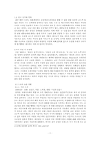 최근 한국 드라마, 영화에서 열풍이 불고 있는 동성애 코드 분석-4