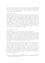 최근 한국 드라마, 영화에서 열풍이 불고 있는 동성애 코드 분석-6