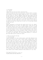 최근 한국 드라마, 영화에서 열풍이 불고 있는 동성애 코드 분석-7