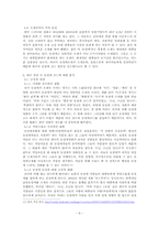 최근 한국 드라마, 영화에서 열풍이 불고 있는 동성애 코드 분석-8