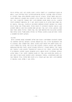 최근 한국 드라마, 영화에서 열풍이 불고 있는 동성애 코드 분석-10