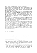 Ecuador etc. vs. EC-Bananas Case(DS27, 1997. 9. 25-상소기구)-2