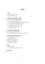 한국의 대학 지원 방법과 그 문제점, 순번 대기표 대학 지원 방법의 효과-2