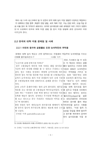 한국의 대학 지원 방법과 그 문제점, 순번 대기표 대학 지원 방법의 효과-6