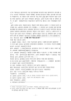 한국의 대학 지원 방법과 그 문제점, 순번 대기표 대학 지원 방법의 효과-7