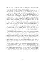 한국의 대학 지원 방법과 그 문제점, 순번 대기표 대학 지원 방법의 효과-11