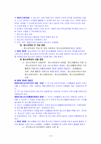 청소년활동의 발전과정-10