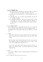 청소년활동의 발전과정-16