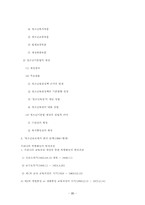 청소년활동의 발전과정-20