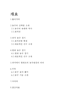 포지션에 따른 과거와 현대의 농구-2