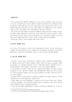 포지션에 따른 과거와 현대의 농구-3