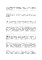 포지션에 따른 과거와 현대의 농구-4