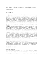 포지션에 따른 과거와 현대의 농구-5