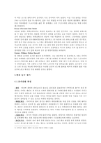 포지션에 따른 과거와 현대의 농구-6