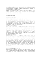 포지션에 따른 과거와 현대의 농구-7
