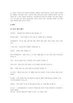 포지션에 따른 과거와 현대의 농구-8