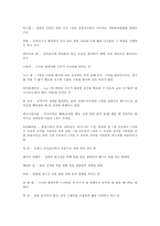 포지션에 따른 과거와 현대의 농구-9