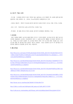 포지션에 따른 과거와 현대의 농구-10