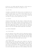 청소년음주의 실태와 예방대책-11