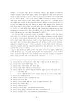 알프레드 아들러-4