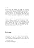 정보화시대 현대인의 스트레스-3