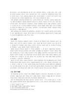 정보화시대 현대인의 스트레스-5