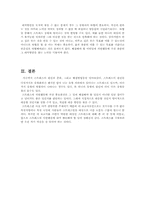 정보화시대 현대인의 스트레스-8