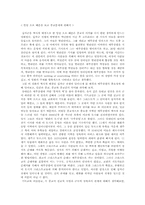킹덤 오브 헤븐을 보고 종교문제에 관해서-1