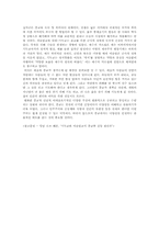 킹덤 오브 헤븐을 보고 종교문제에 관해서-2