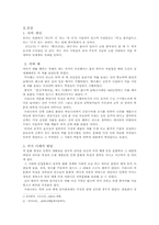 [한국문화] 한국인의 차문화-2