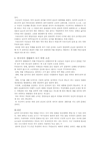 [한국문화] 한국인의 차문화-4