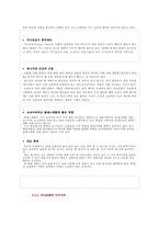 다크 초콜릿 열풍-6