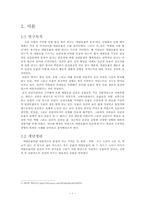 애완동물이 인간에게 미치는 영향-3