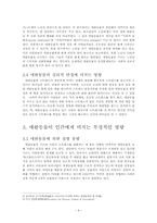 애완동물이 인간에게 미치는 영향-5