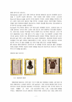 시대에 따른 패션의 변화와 이에 반영된 시대상의 특징-7