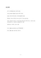 시대에 따른 패션의 변화와 이에 반영된 시대상의 특징-10