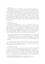 낙태에 대한 고찰과 그에 대한 의견의 전개-2