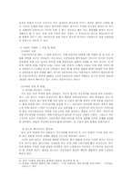 낙태에 대한 고찰과 그에 대한 의견의 전개-3