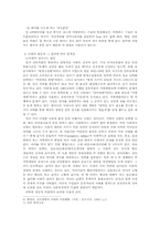 낙태에 대한 고찰과 그에 대한 의견의 전개-4