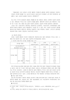 낙태에 대한 고찰과 그에 대한 의견의 전개-6
