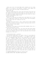 낙태에 대한 고찰과 그에 대한 의견의 전개-7