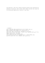 낙태에 대한 고찰과 그에 대한 의견의 전개-10