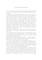 낙태에 대한 고찰과 그에 대한 의견의 전개-11