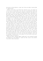 낙태에 대한 고찰과 그에 대한 의견의 전개-12