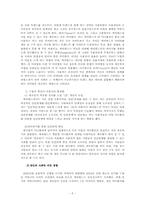 싸이월드의 등장과 영향, 문제점, 개선방향 분석-5