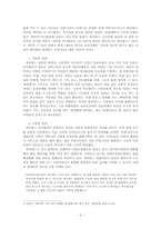 싸이월드의 등장과 영향, 문제점, 개선방향 분석-6