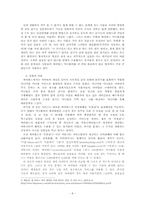 싸이월드의 등장과 영향, 문제점, 개선방향 분석-8