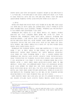 싸이월드의 등장과 영향, 문제점, 개선방향 분석-10