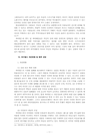 싸이월드의 등장과 영향, 문제점, 개선방향 분석-11
